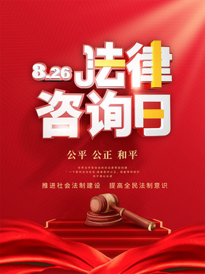 免費(fèi)法律咨詢?nèi)?護(hù)航權(quán)益，我們在您身邊